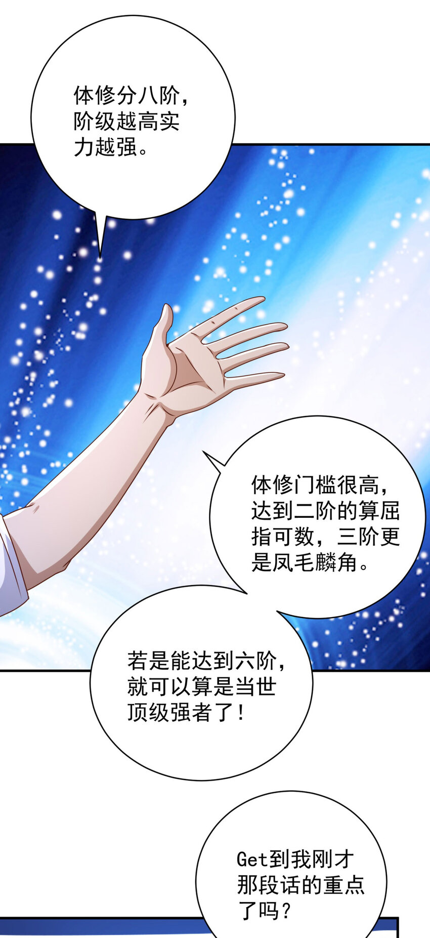第66话 接人的来了-第68话