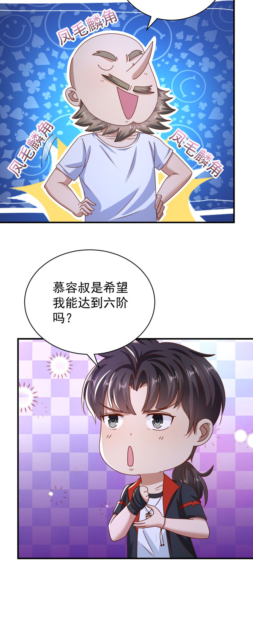第66话 接人的来了-第68话