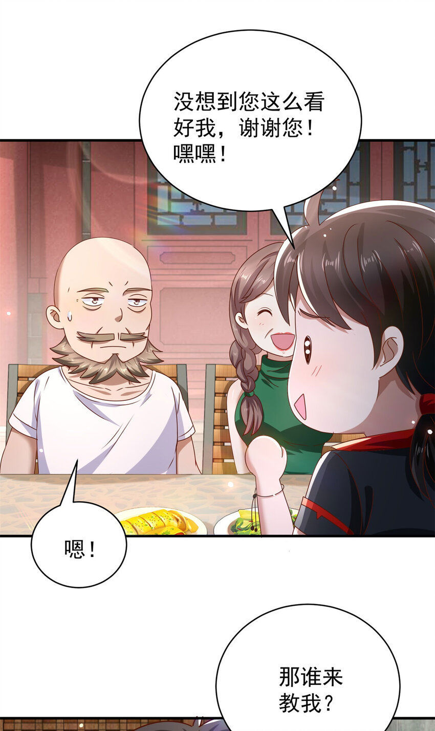 第66话 接人的来了-第68话