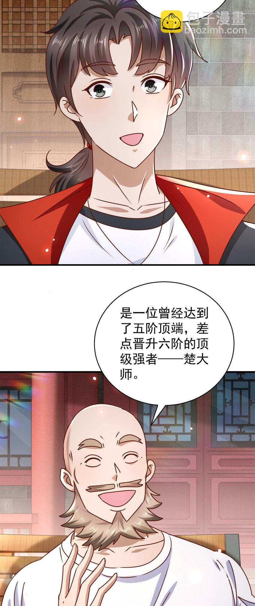 第66话 接人的来了-第68话