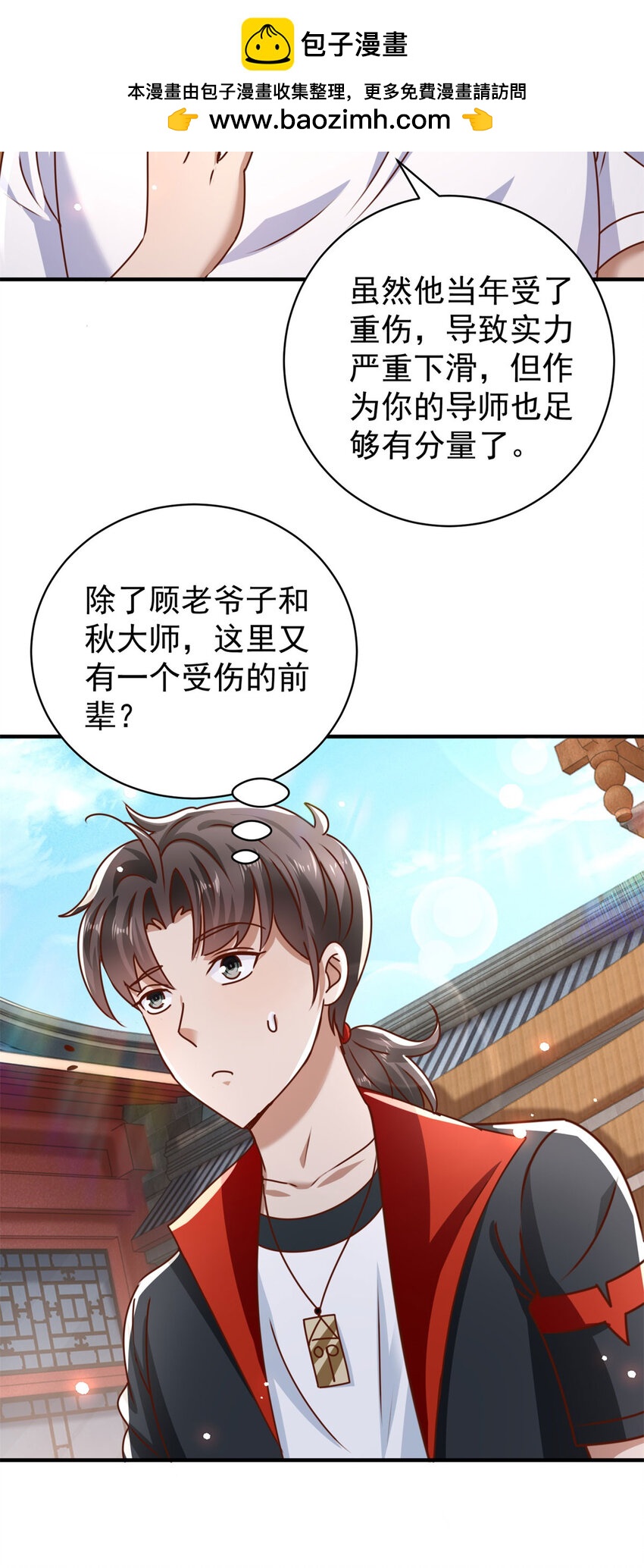 第66话 接人的来了-第68话