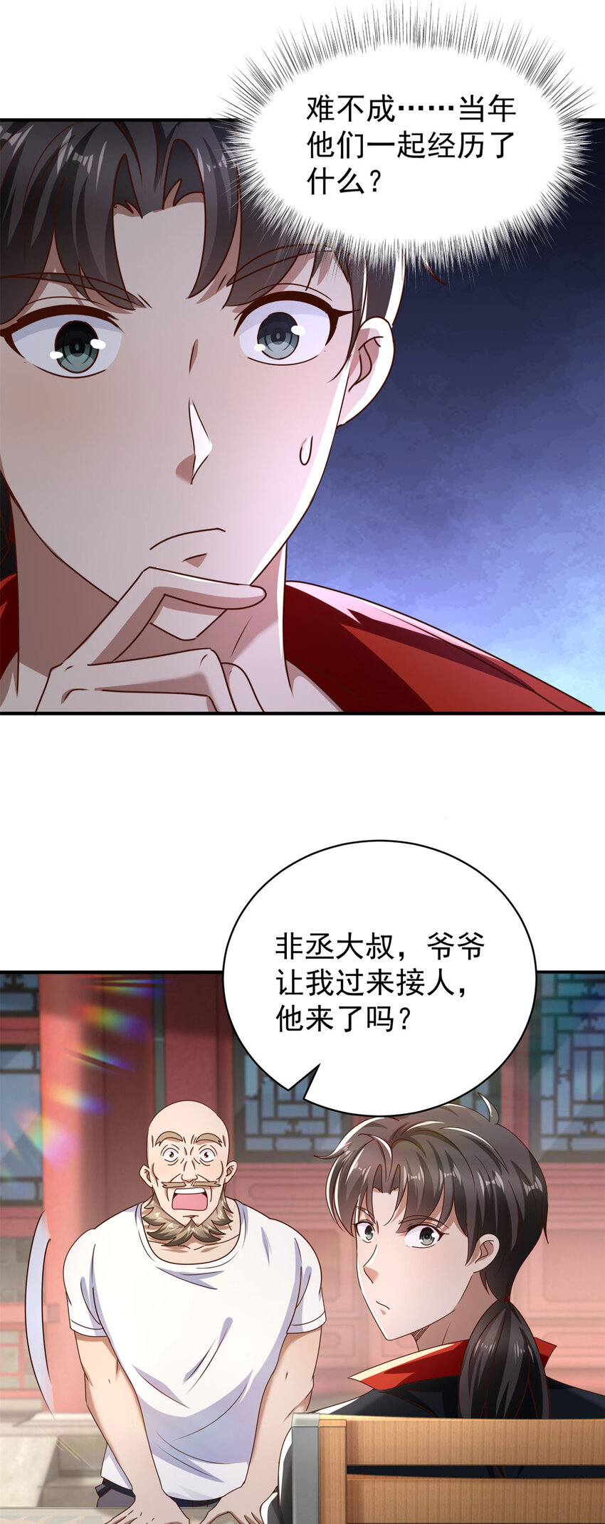 第66话 接人的来了-第68话
