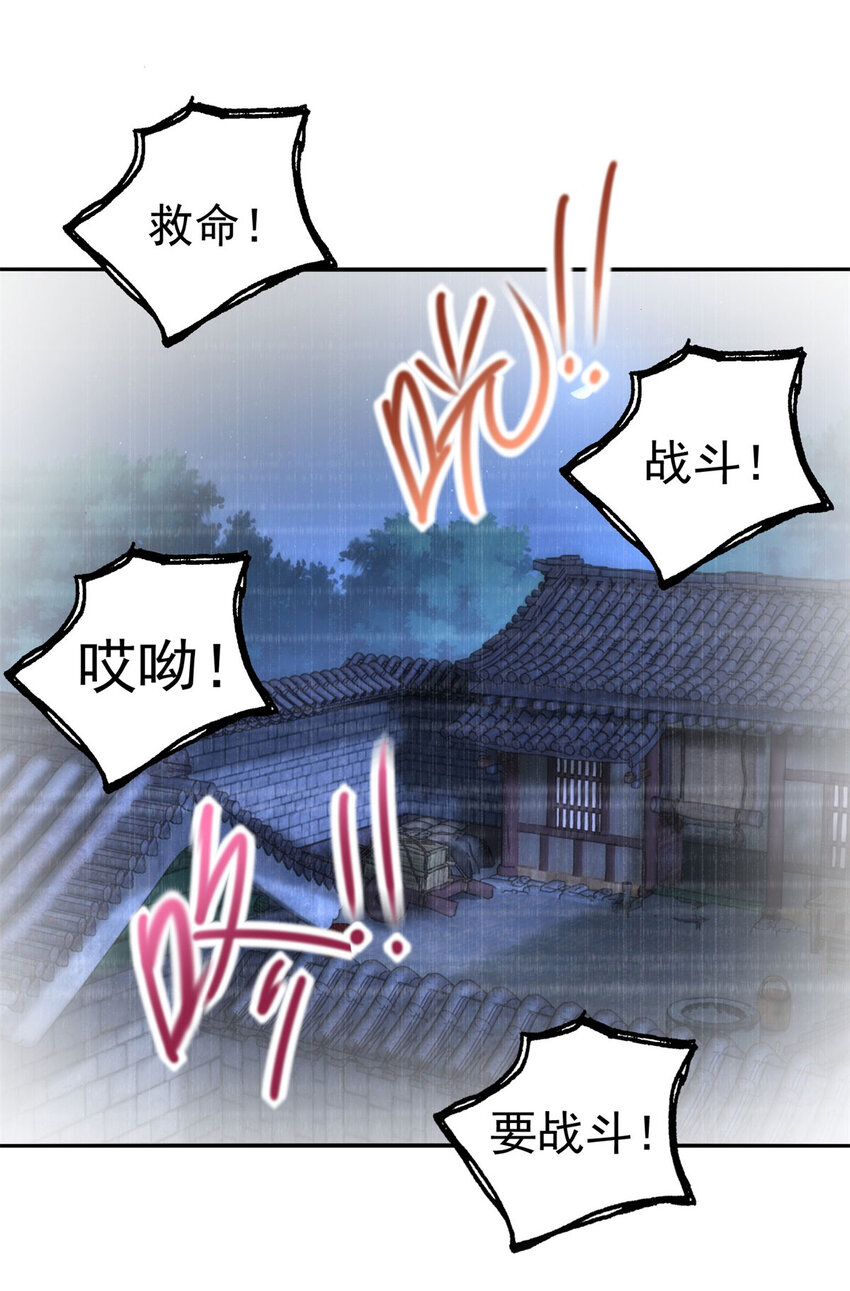 第66话 接人的来了-第68话