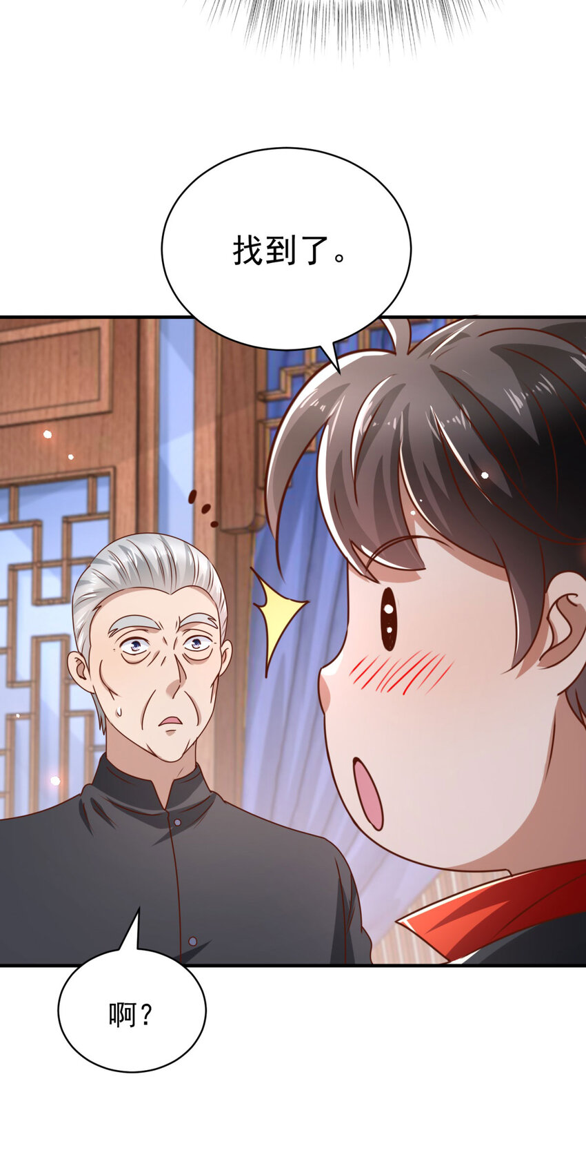 第69话 砰！砰！砰！-第70话