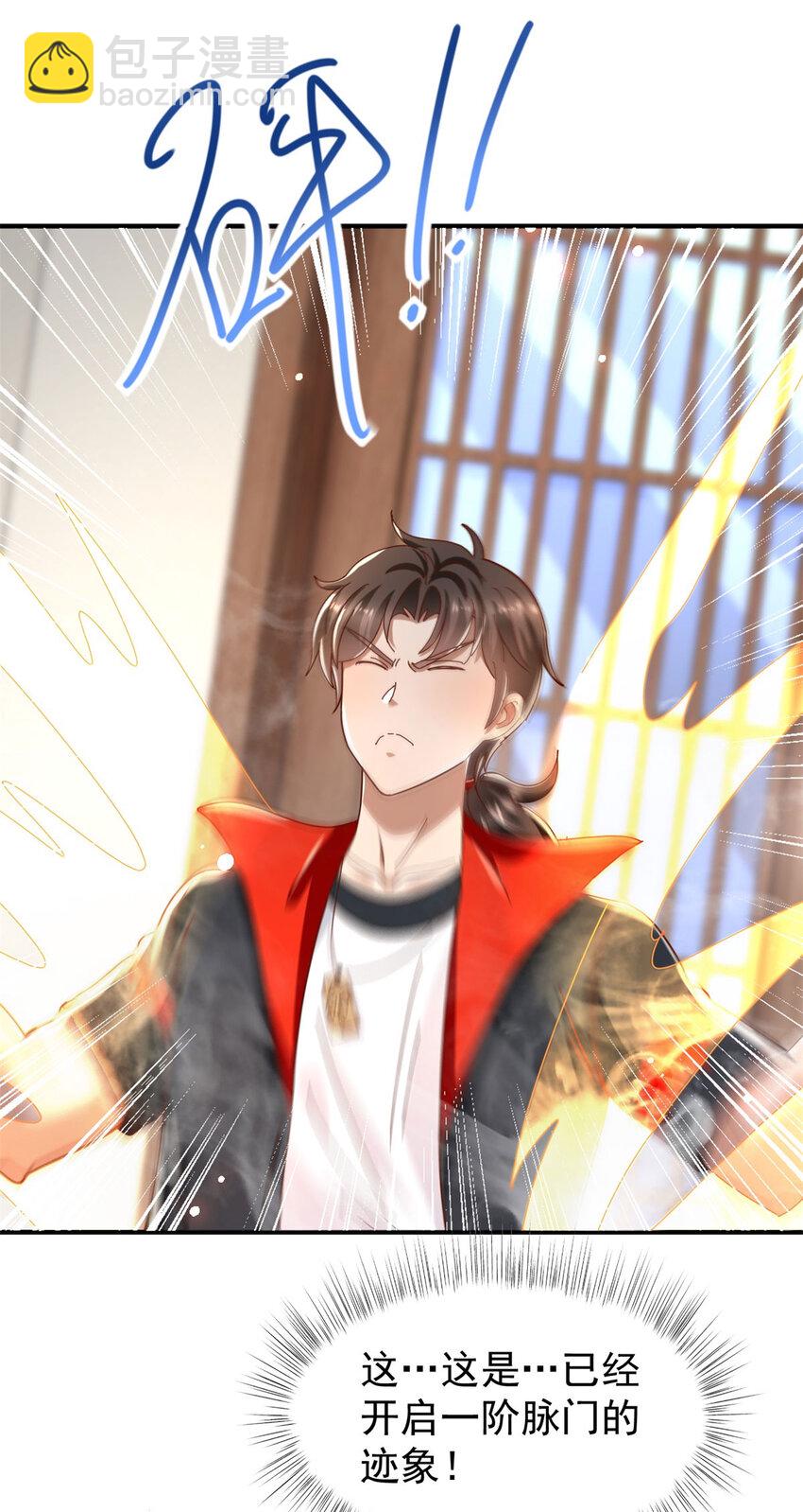 第69话 砰！砰！砰！-第70话
