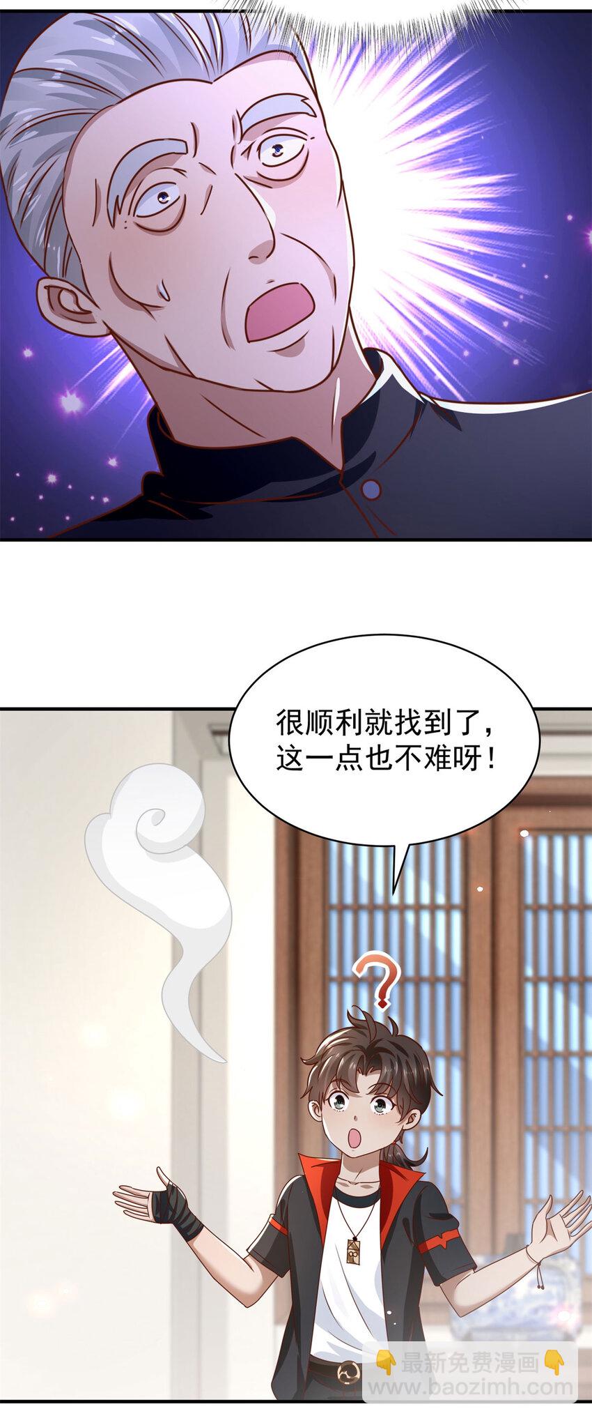 第69话 砰！砰！砰！-第70话