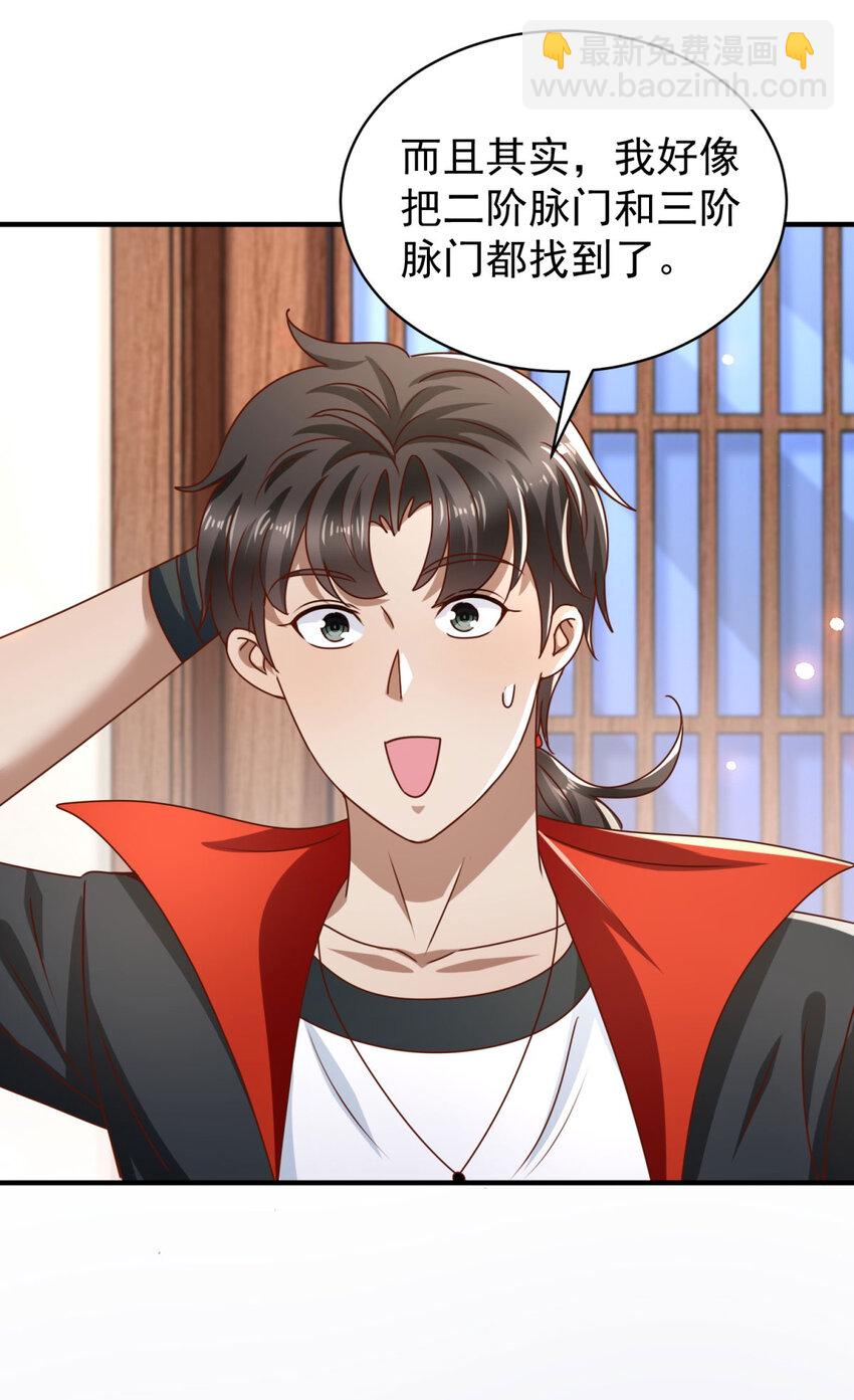 第69话 砰！砰！砰！-第70话