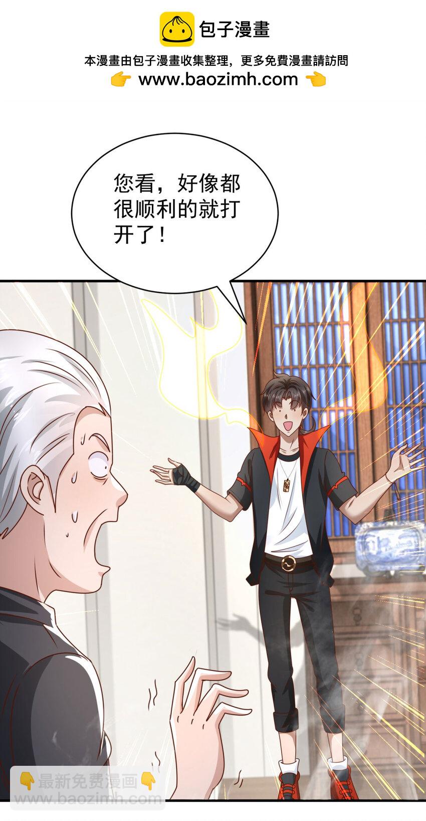 第69话 砰！砰！砰！-第70话