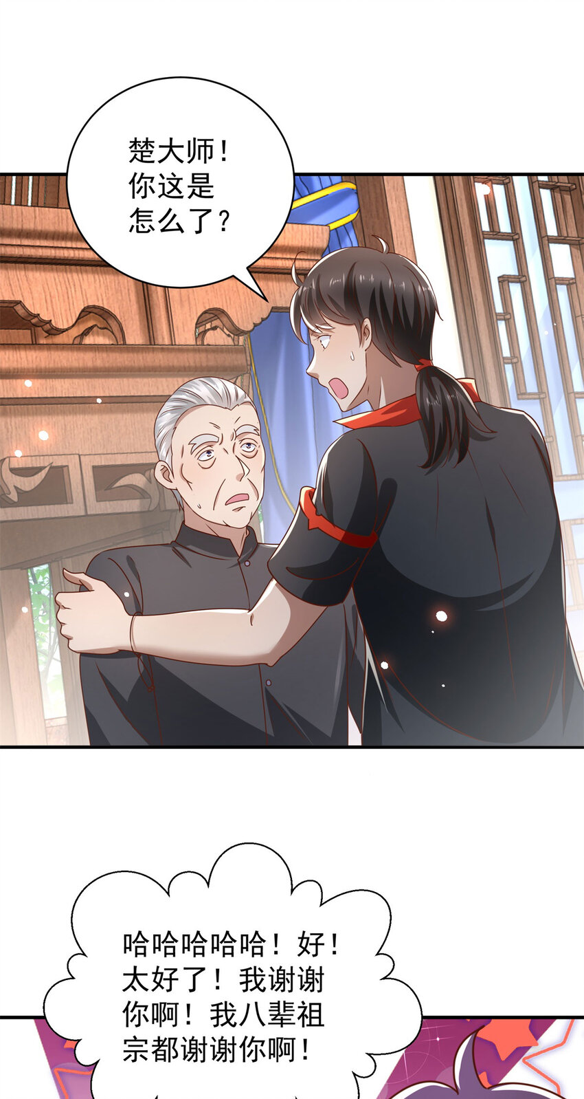 第69话 砰！砰！砰！-第70话