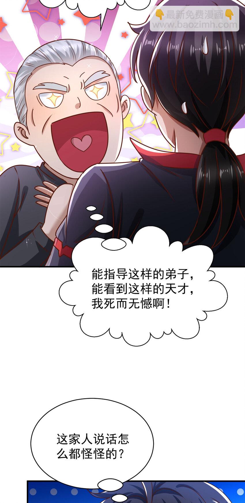 第69话 砰！砰！砰！-第70话