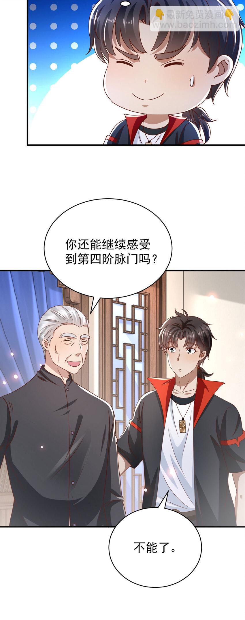 第69话 砰！砰！砰！-第70话