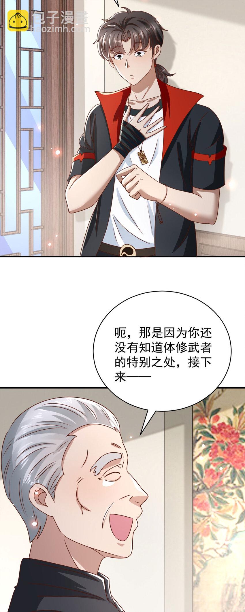 第69话 砰！砰！砰！-第70话
