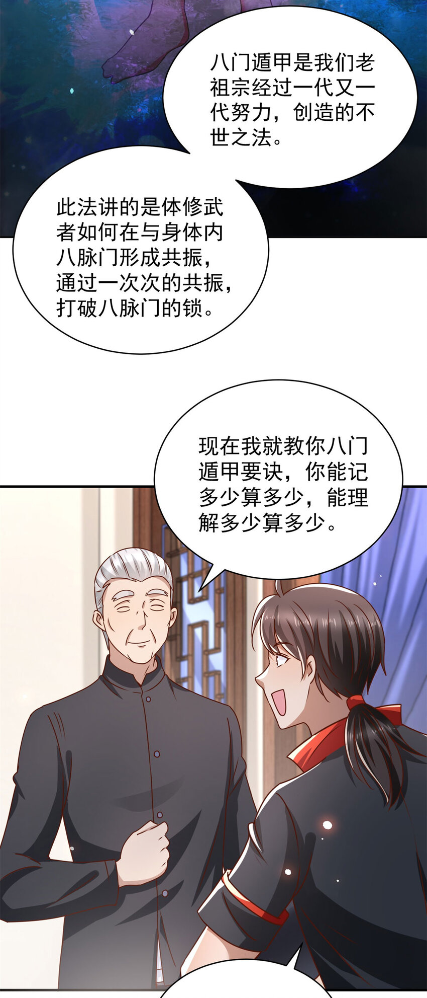 第69话 砰！砰！砰！-第70话