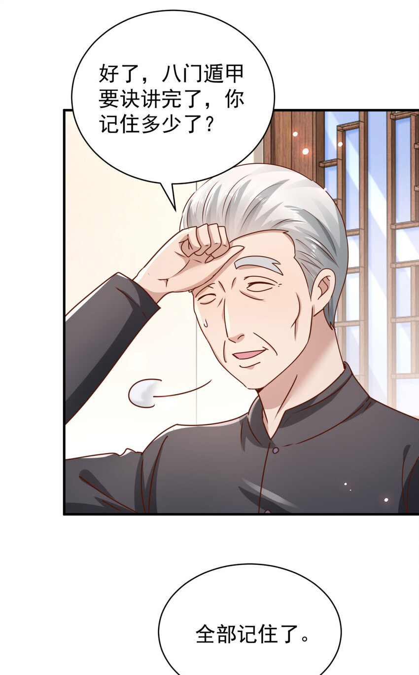 第69话 砰！砰！砰！-第70话