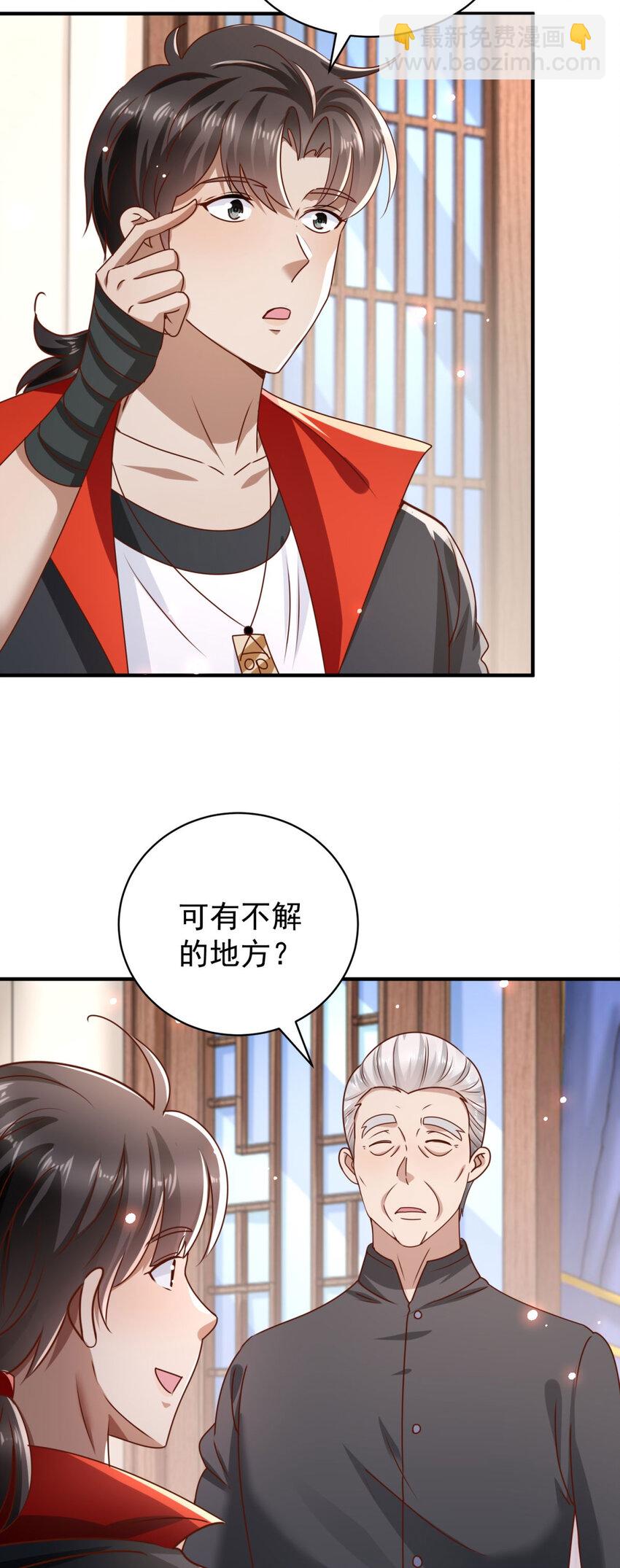 第69话 砰！砰！砰！-第70话