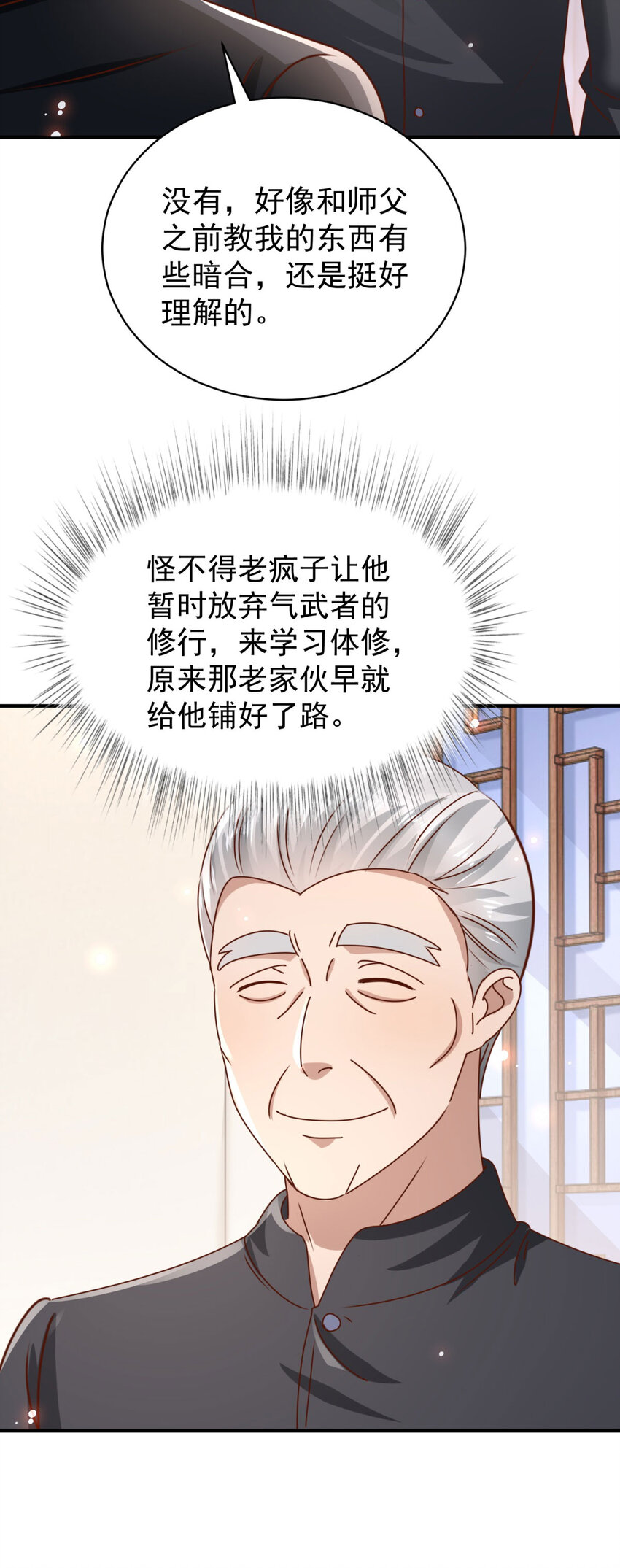 第69话 砰！砰！砰！-第70话