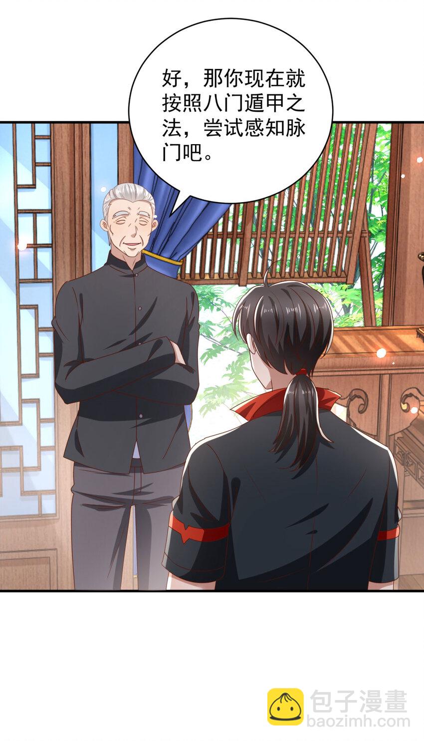 第69话 砰！砰！砰！-第70话