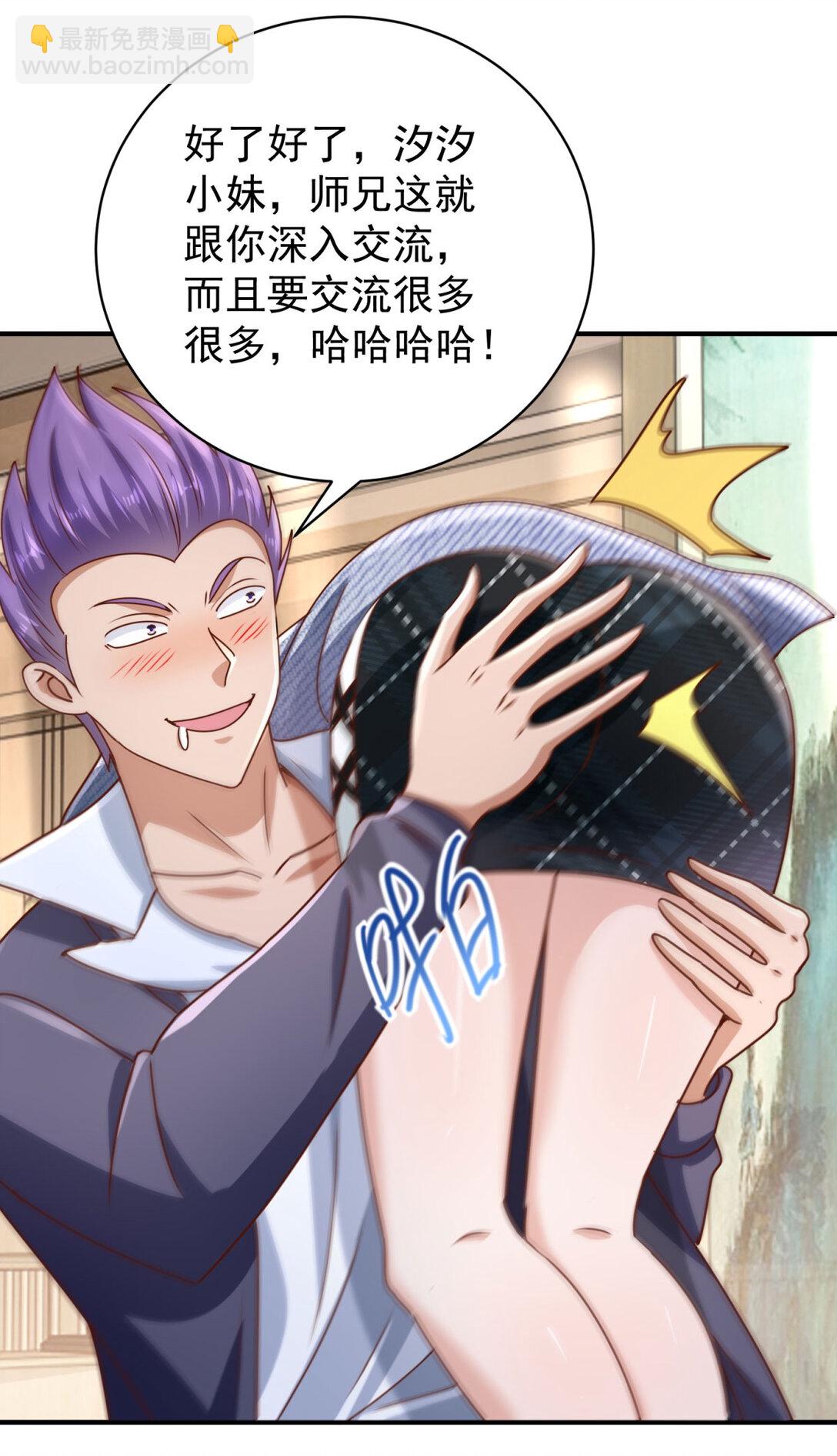 第71话 我什么都答应你-第72话