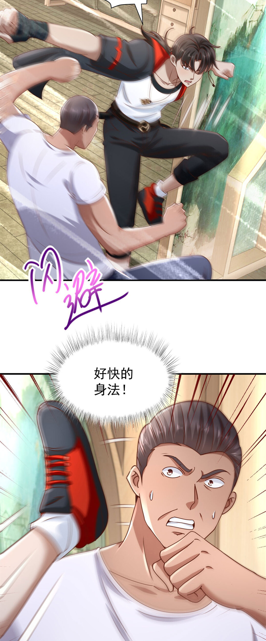 第71话 我什么都答应你-第72话