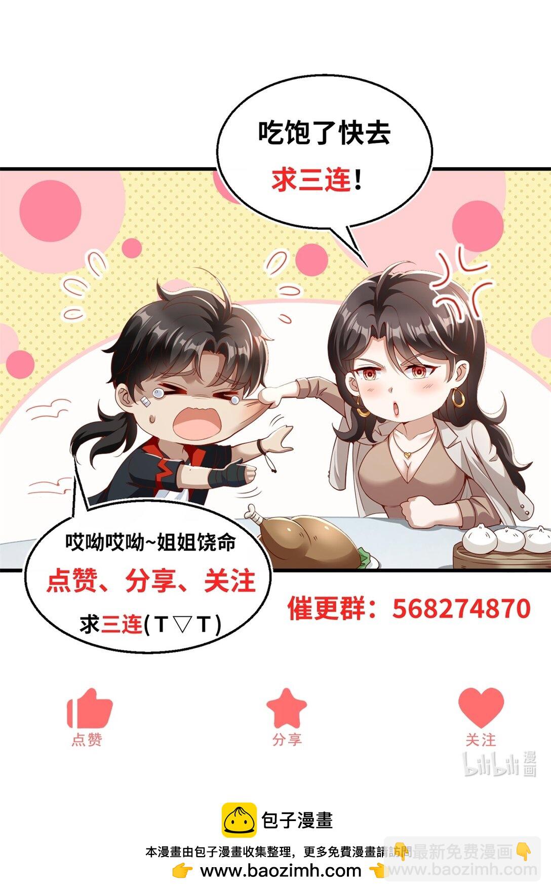 第71话 我什么都答应你-第72话