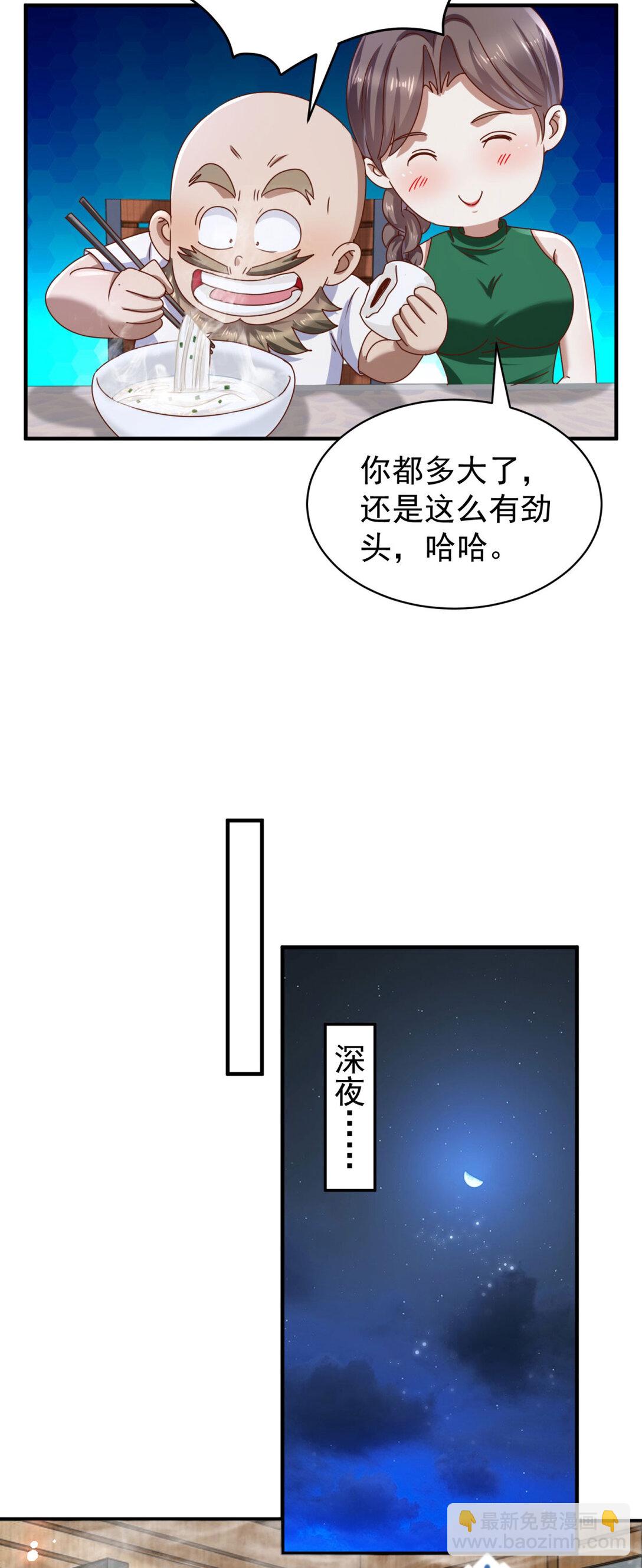 第73话 好好伺候你-第74话