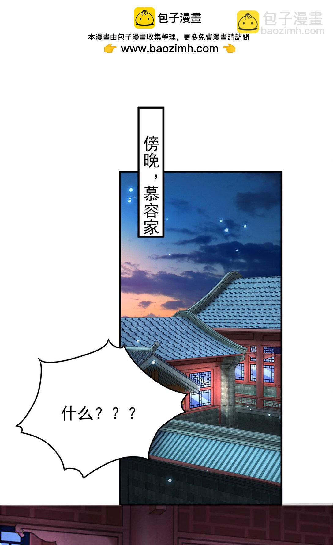 第73话 好好伺候你-第74话