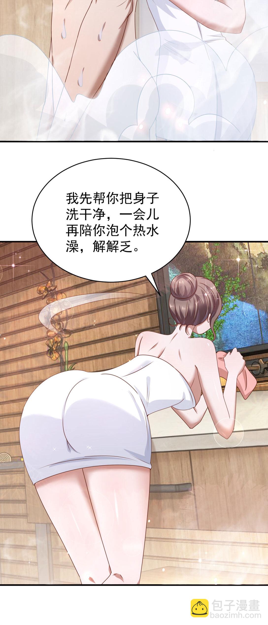 第73话 好好伺候你-第74话
