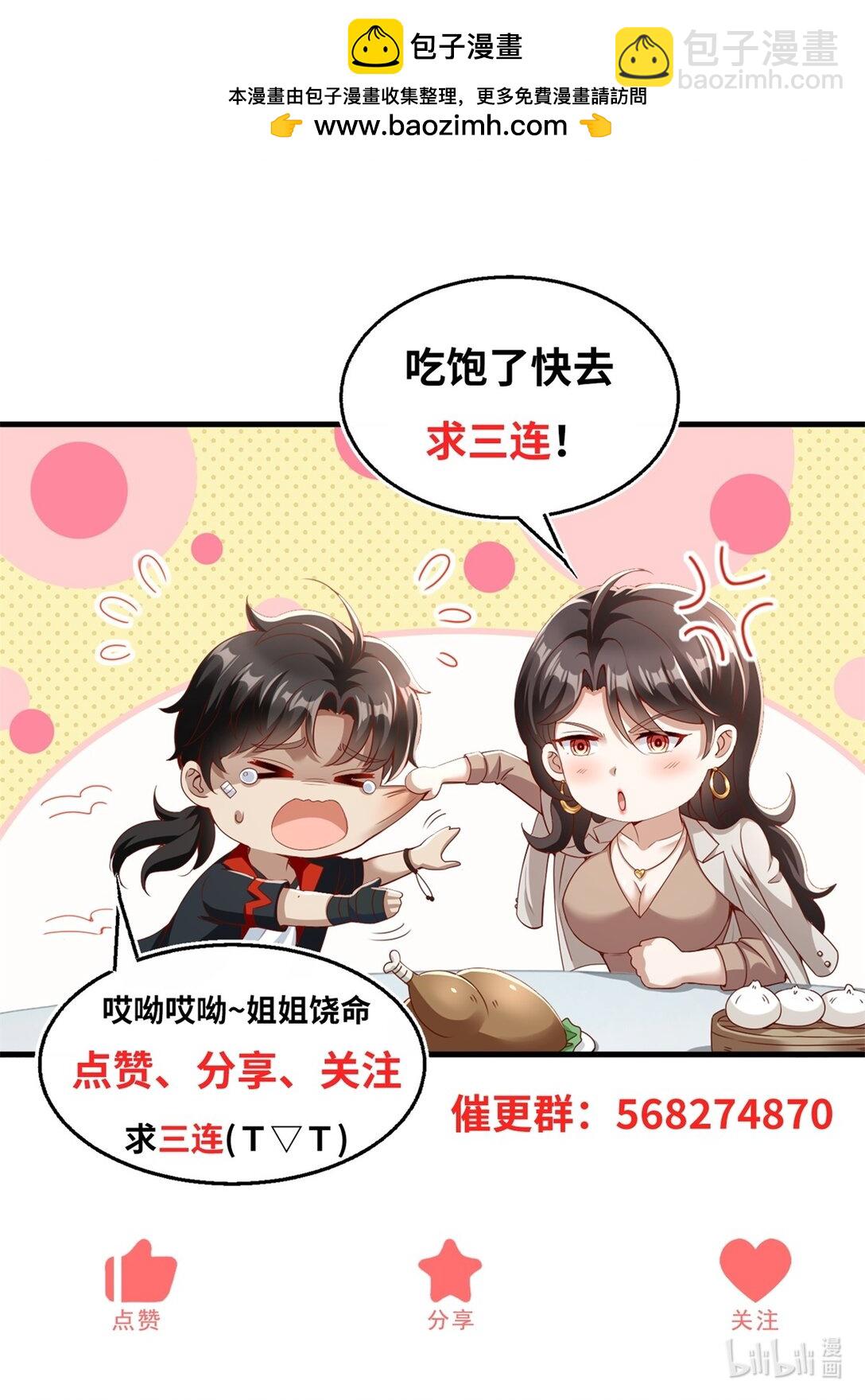 第73话 好好伺候你-第74话
