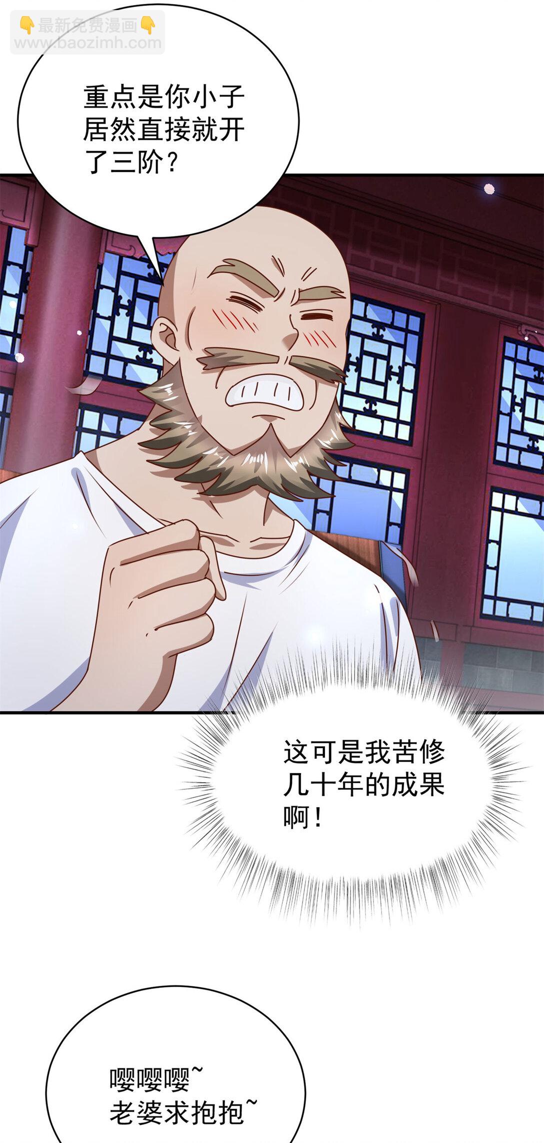 第73话 好好伺候你-第74话