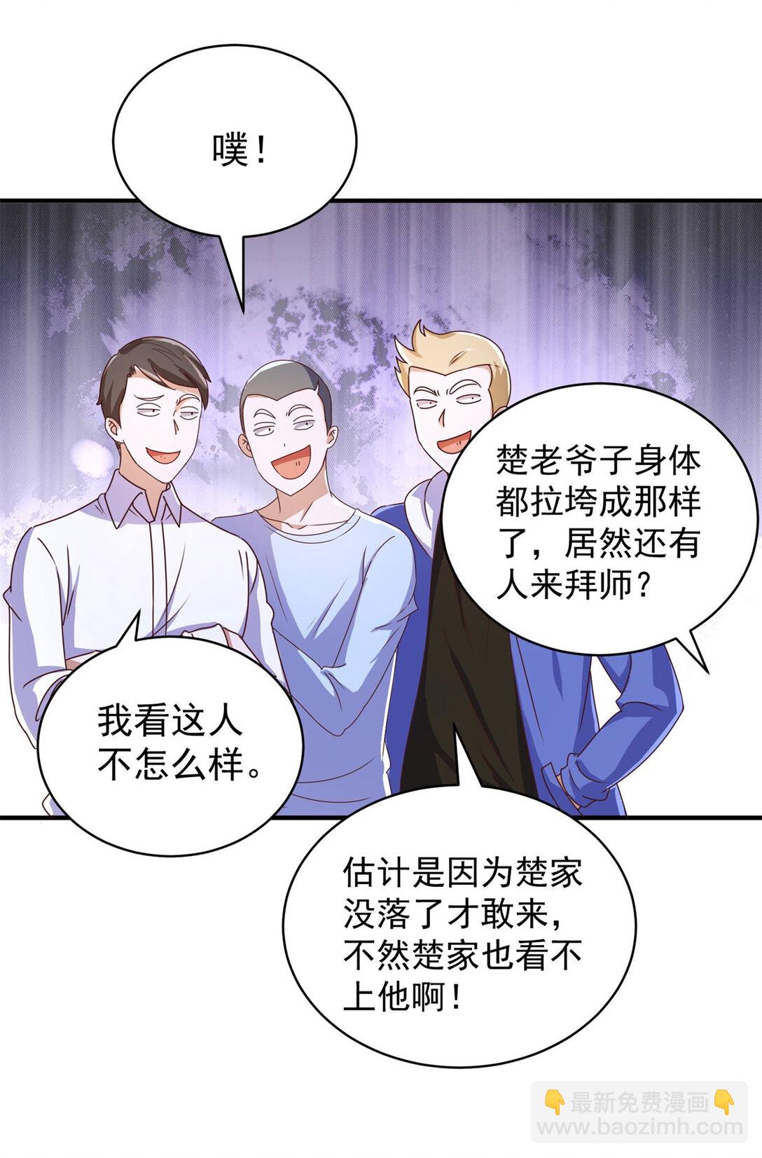 第75话 老熟人-第76话