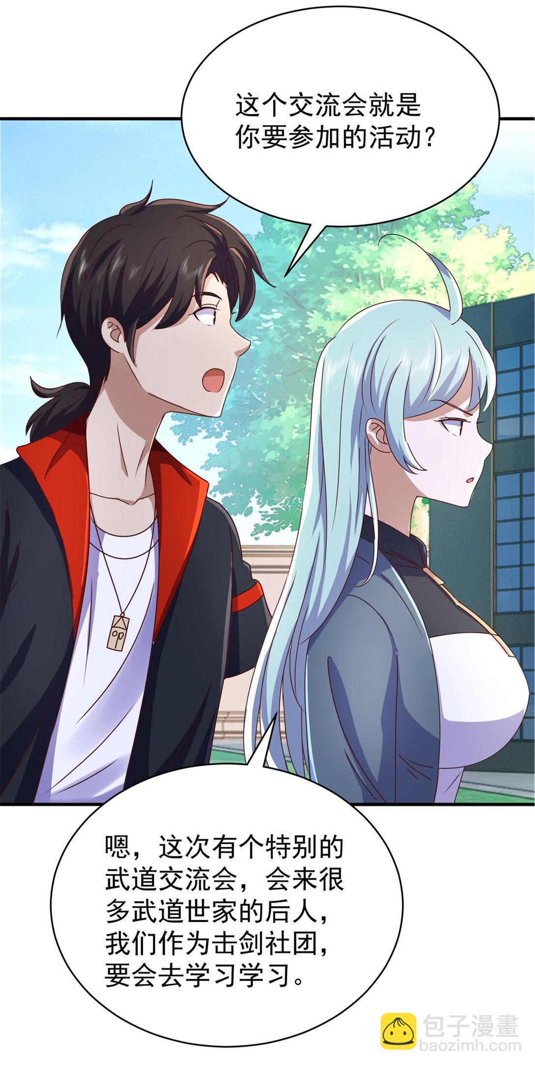 第75话 老熟人-第76话