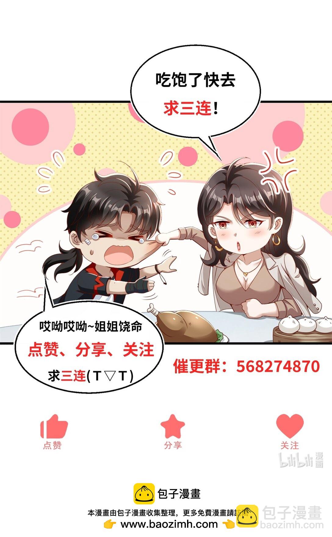 第75话 老熟人-第76话