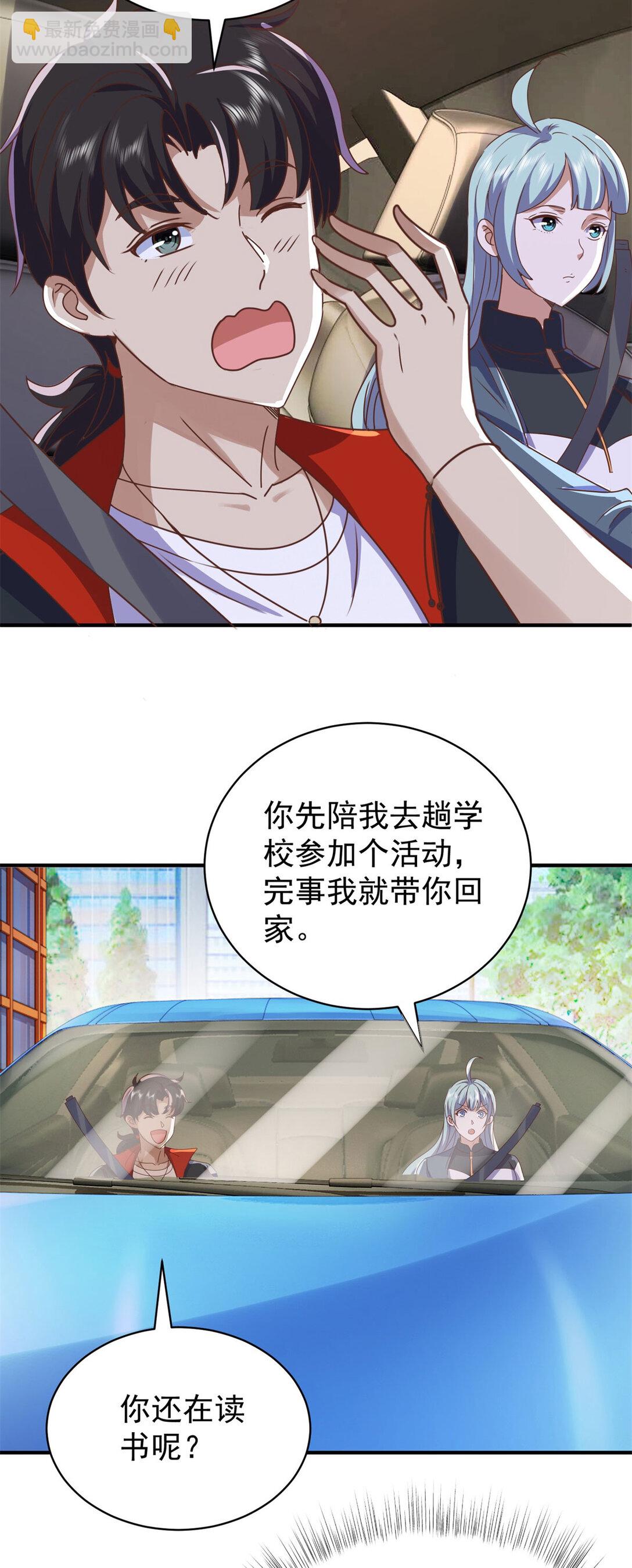 第75话 老熟人-第76话