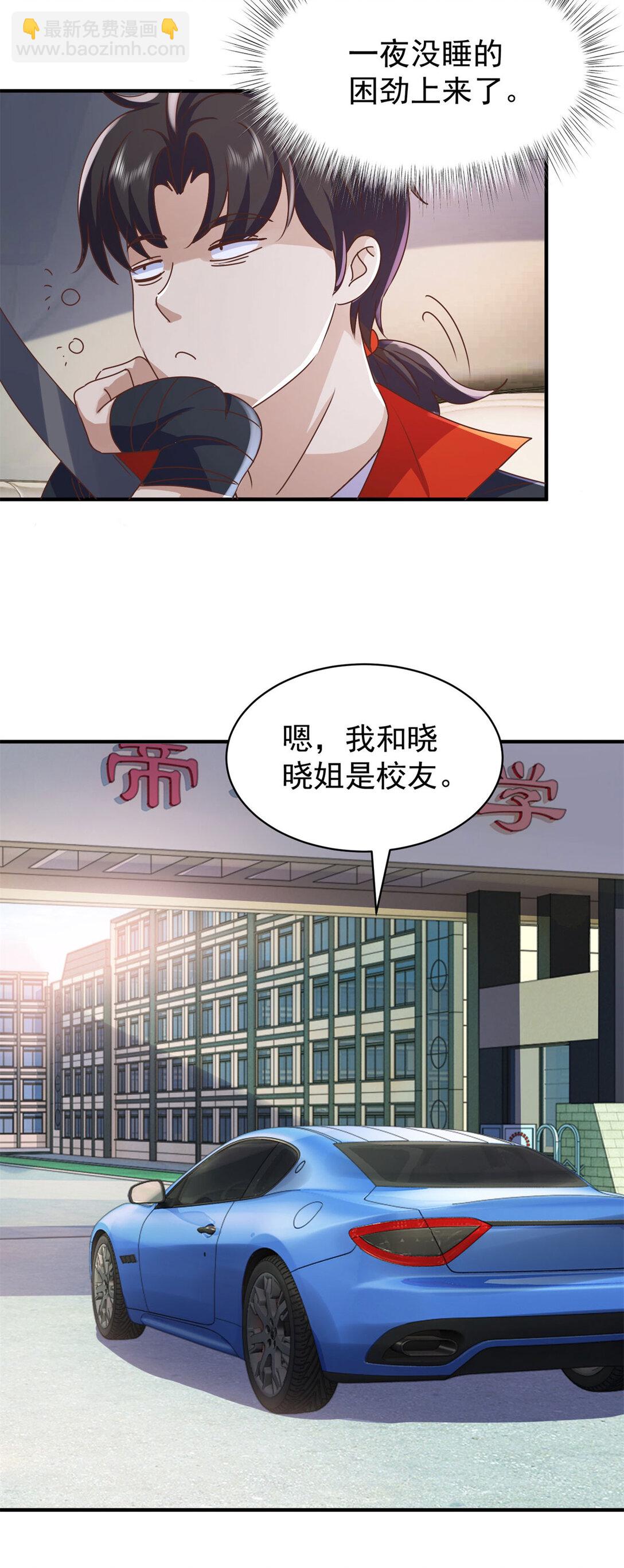 第75话 老熟人-第76话