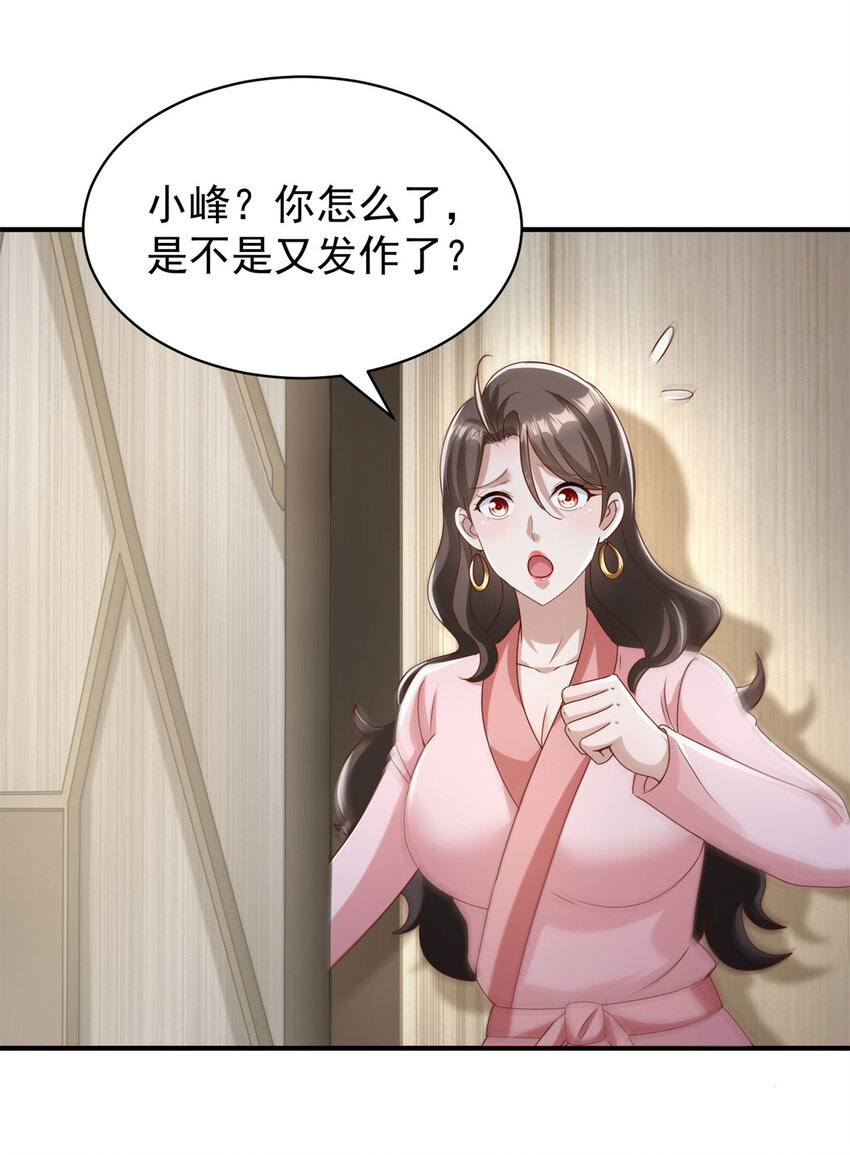 第8话 真正的欲望-第10话