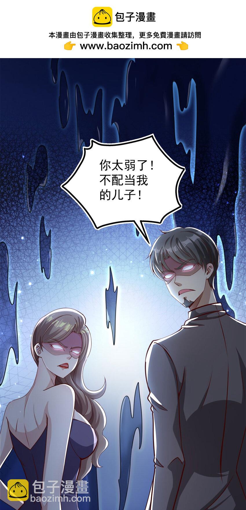 第8话 真正的欲望-第10话