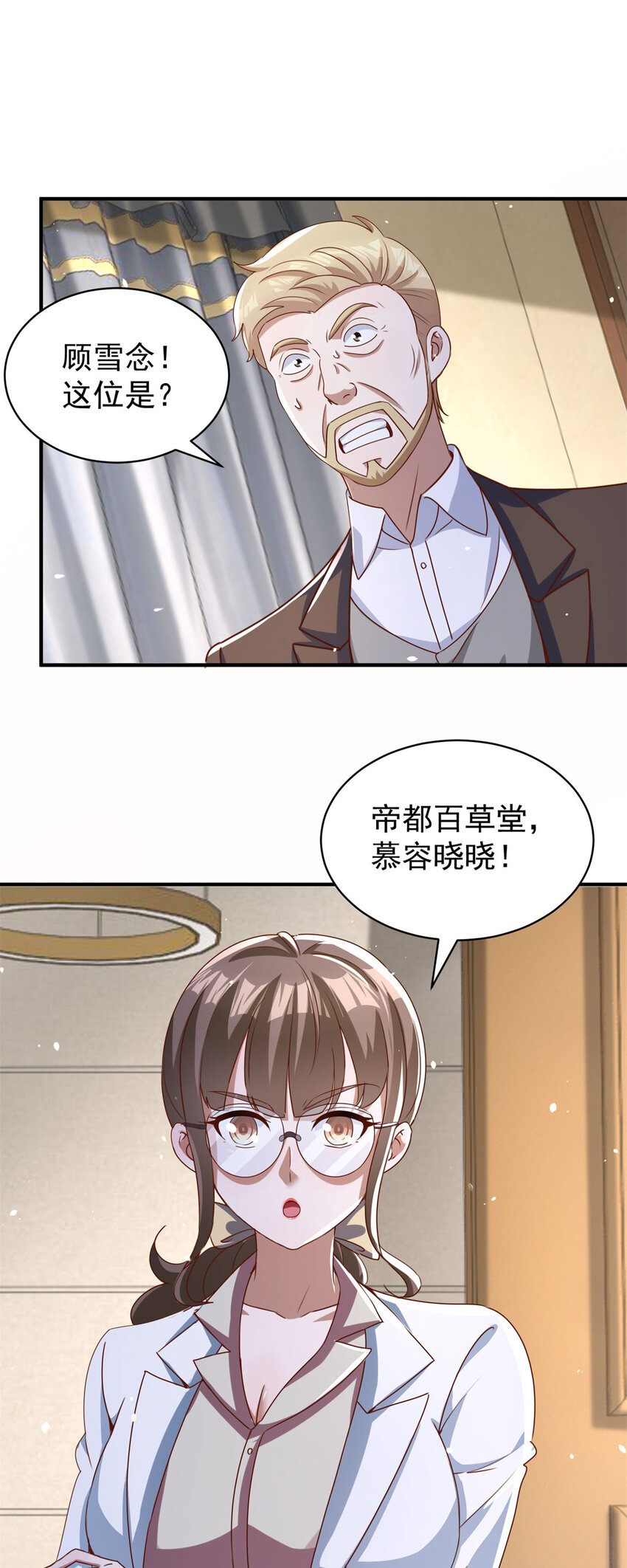 第8话 真正的欲望-第10话
