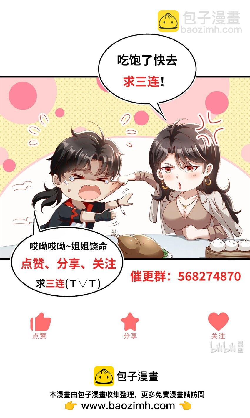 第8话 真正的欲望-第10话