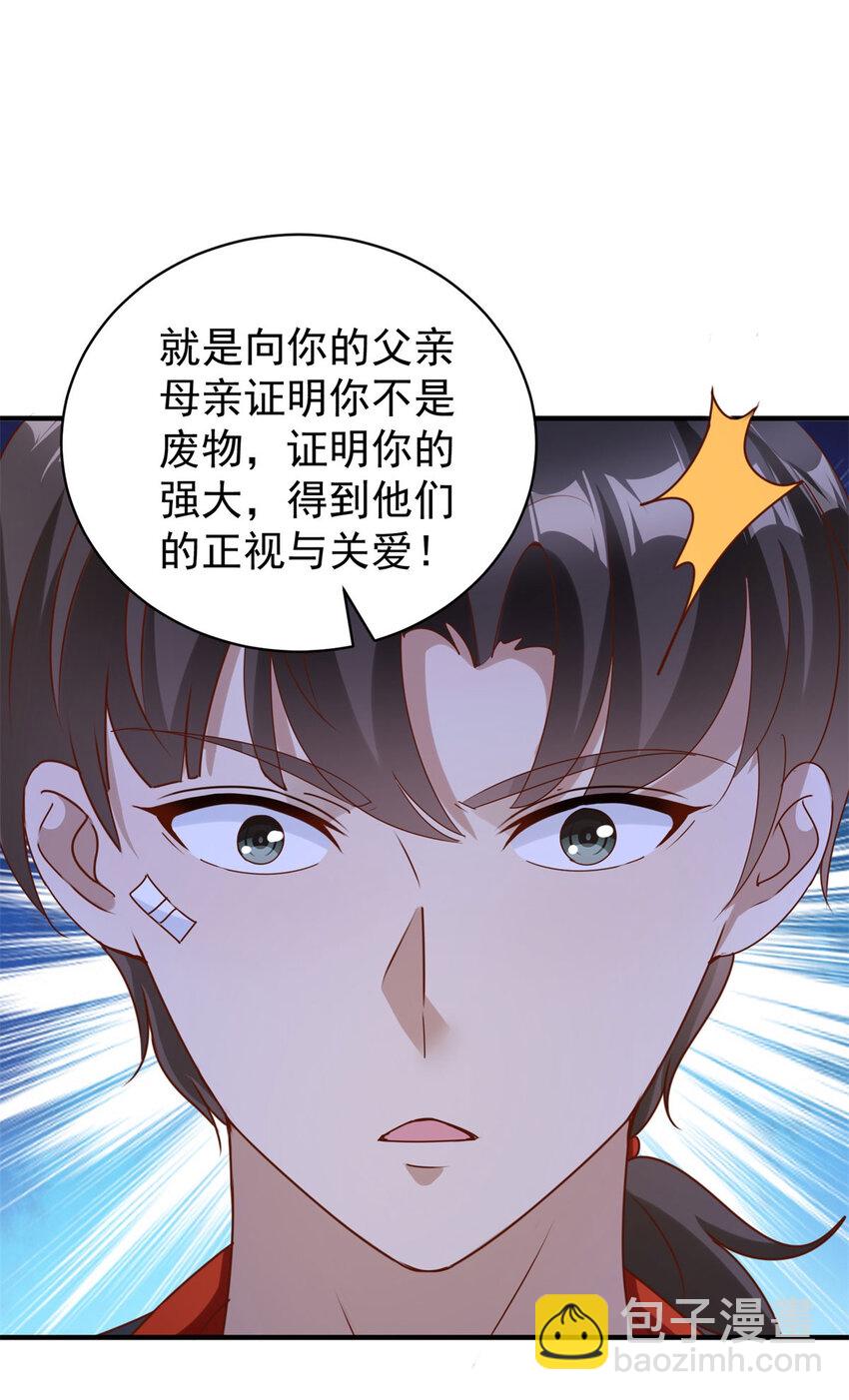 第8话 真正的欲望-第10话