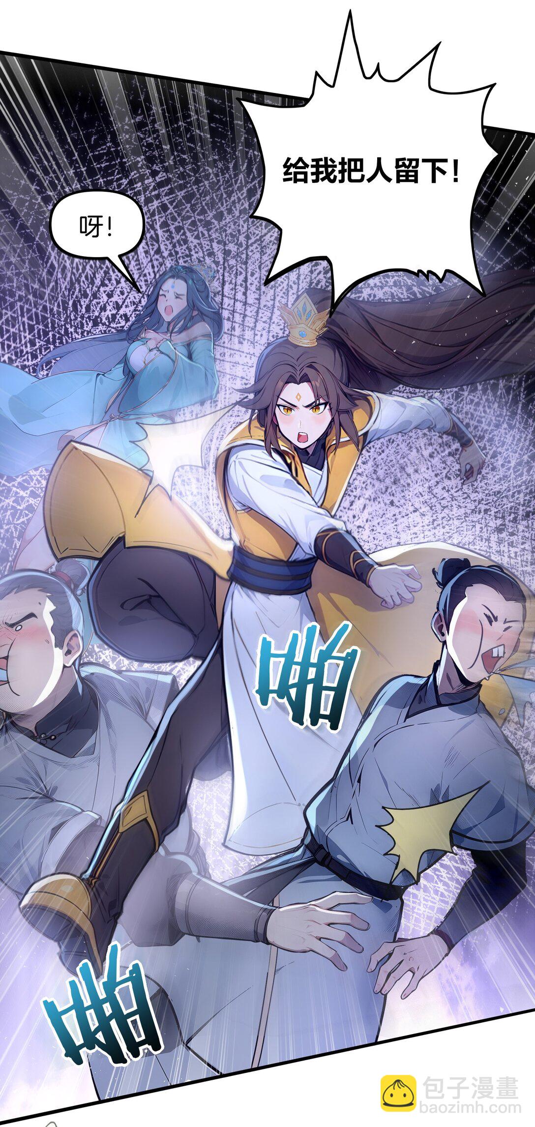 11 老哥来救场-第12话