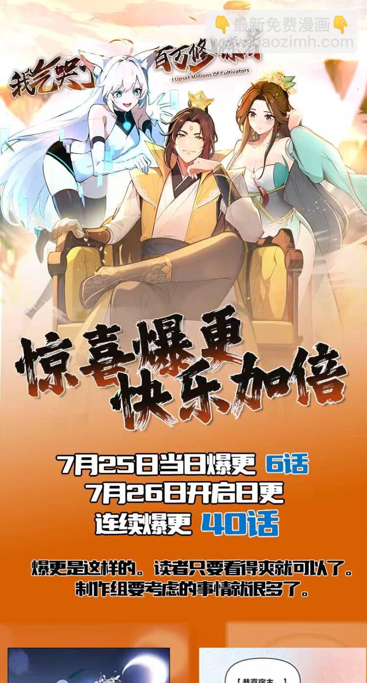 11 老哥来救场-第12话
