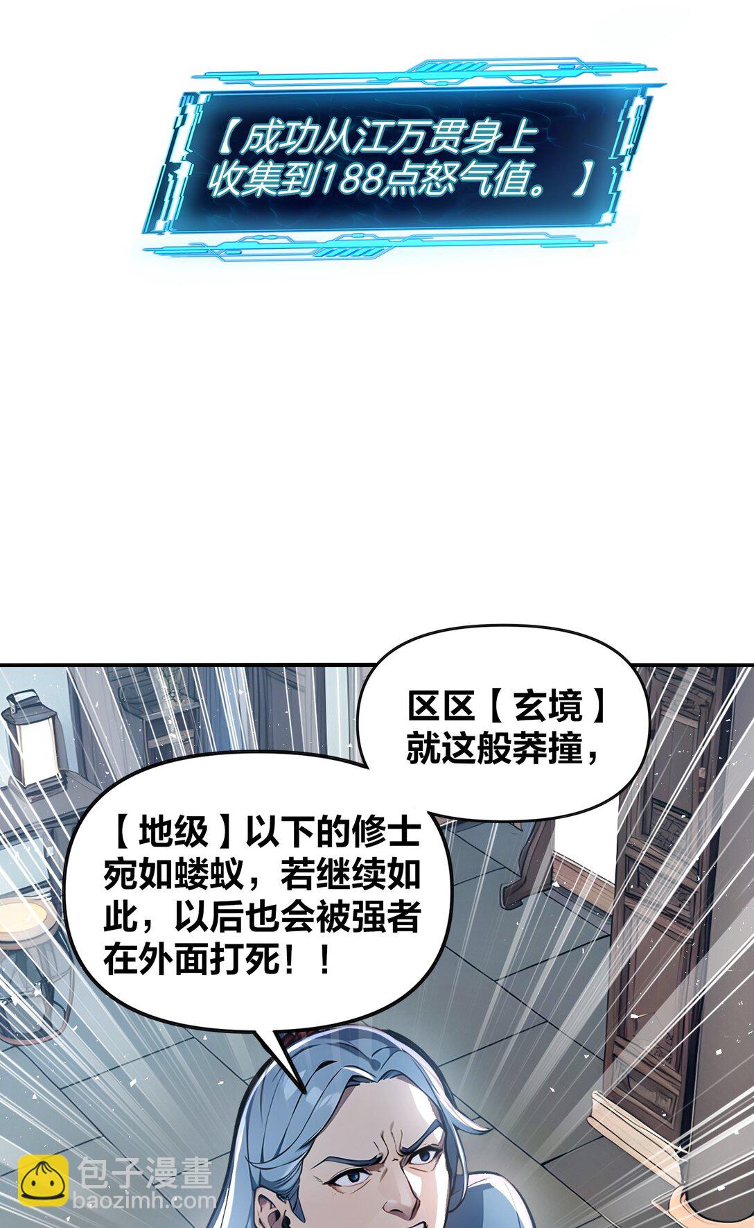 13 大大的惊喜-第14话