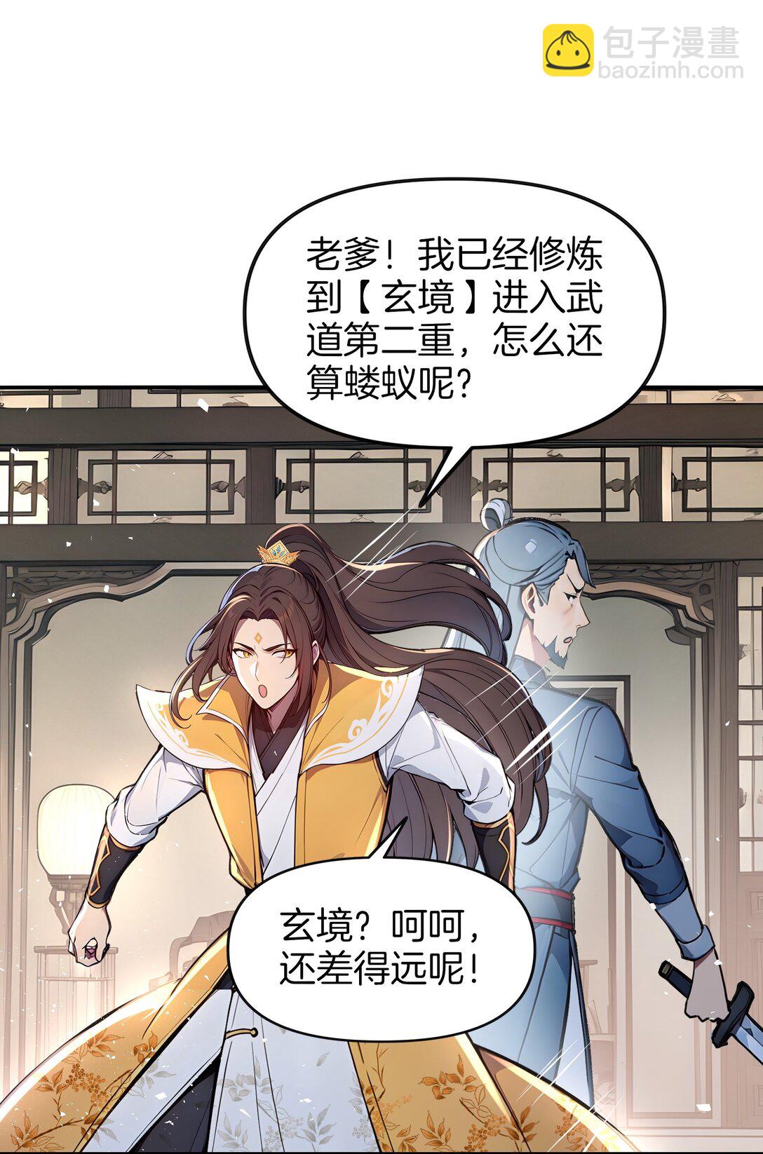 13 大大的惊喜-第14话