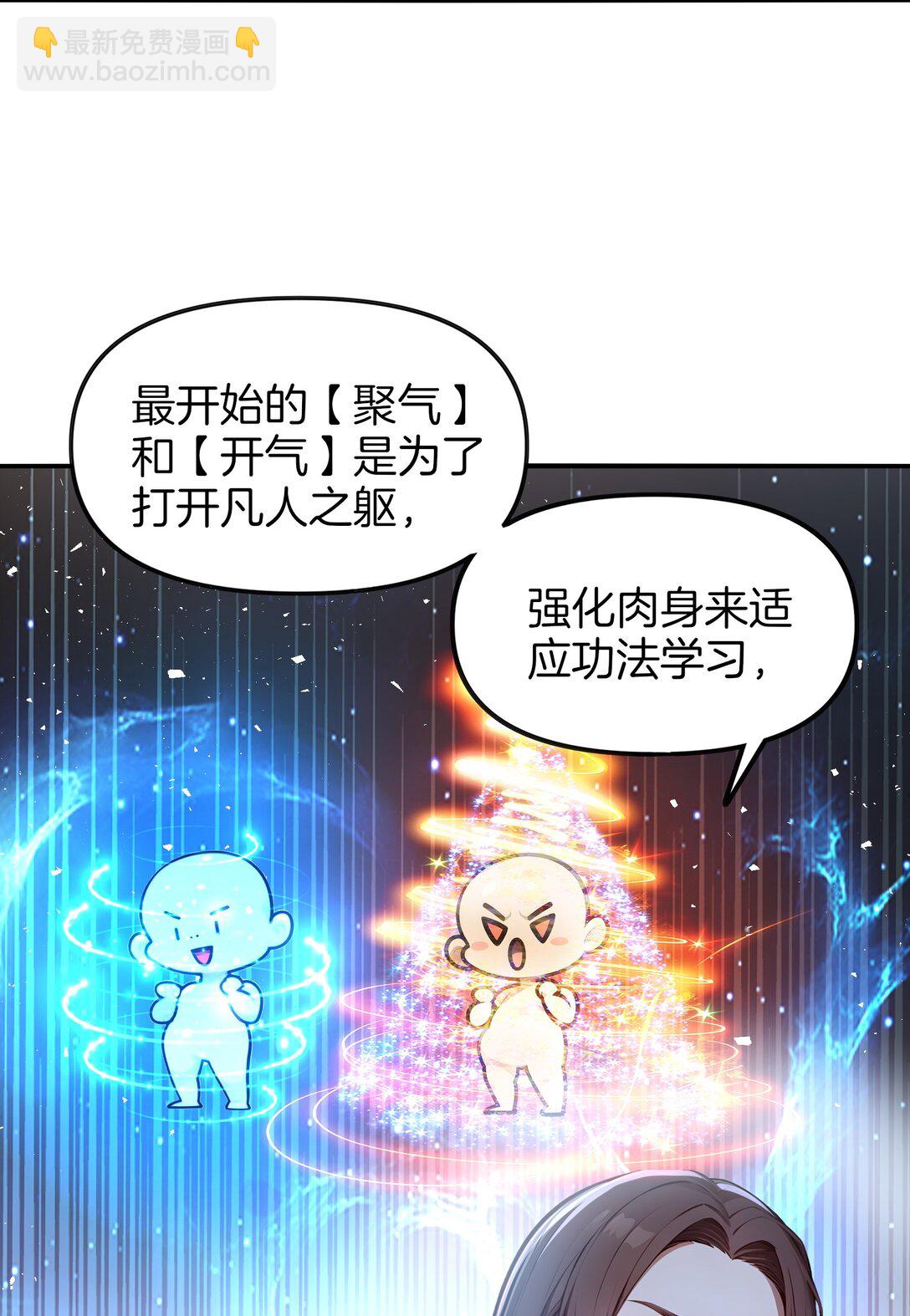 13 大大的惊喜-第14话