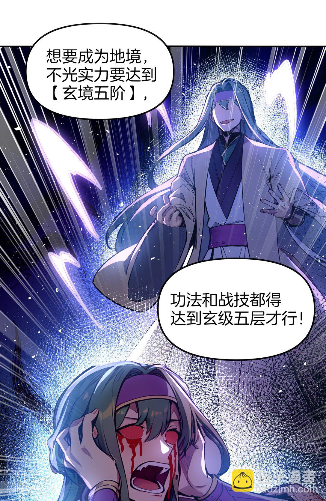 13 大大的惊喜-第14话