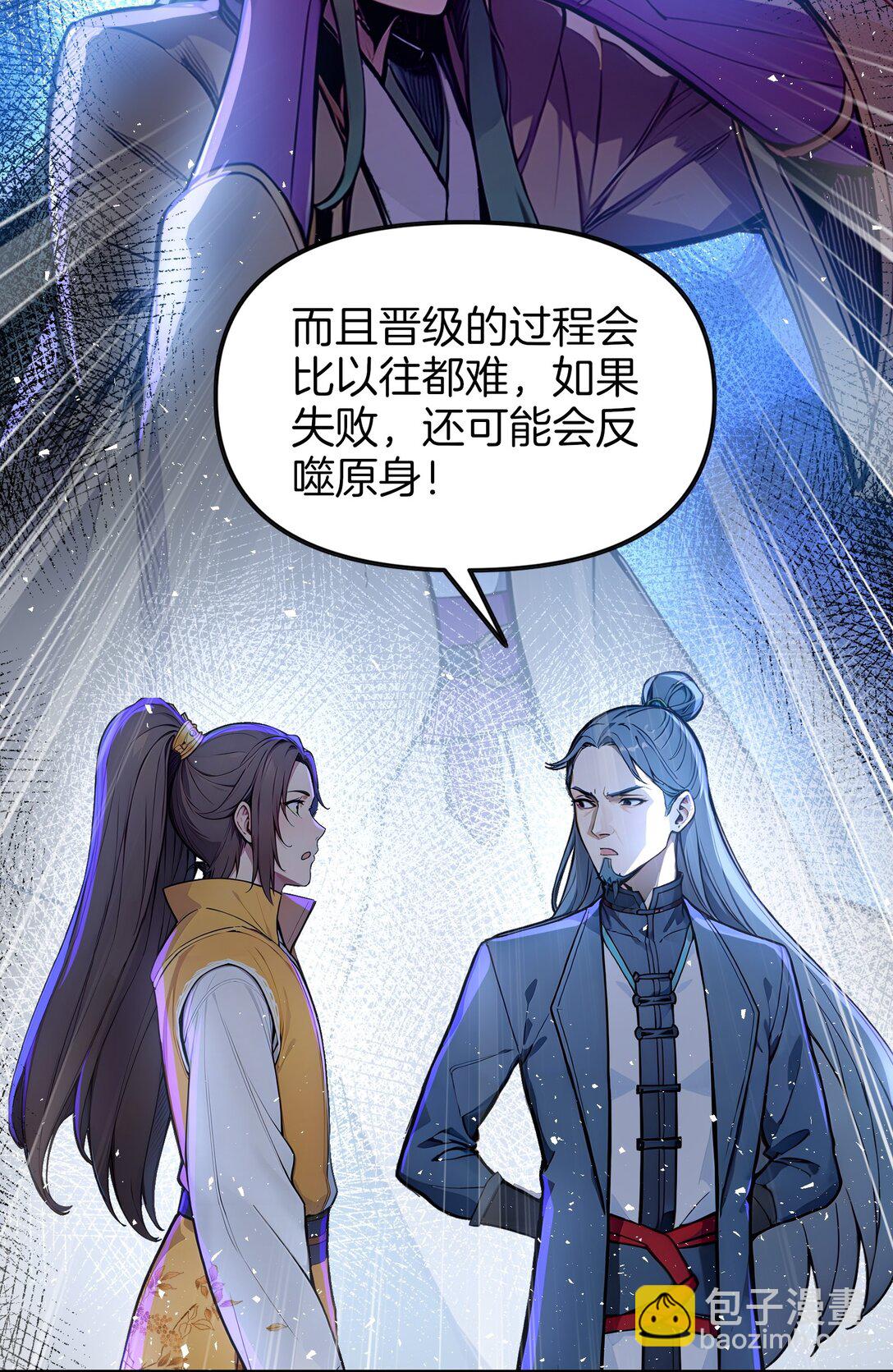 13 大大的惊喜-第14话