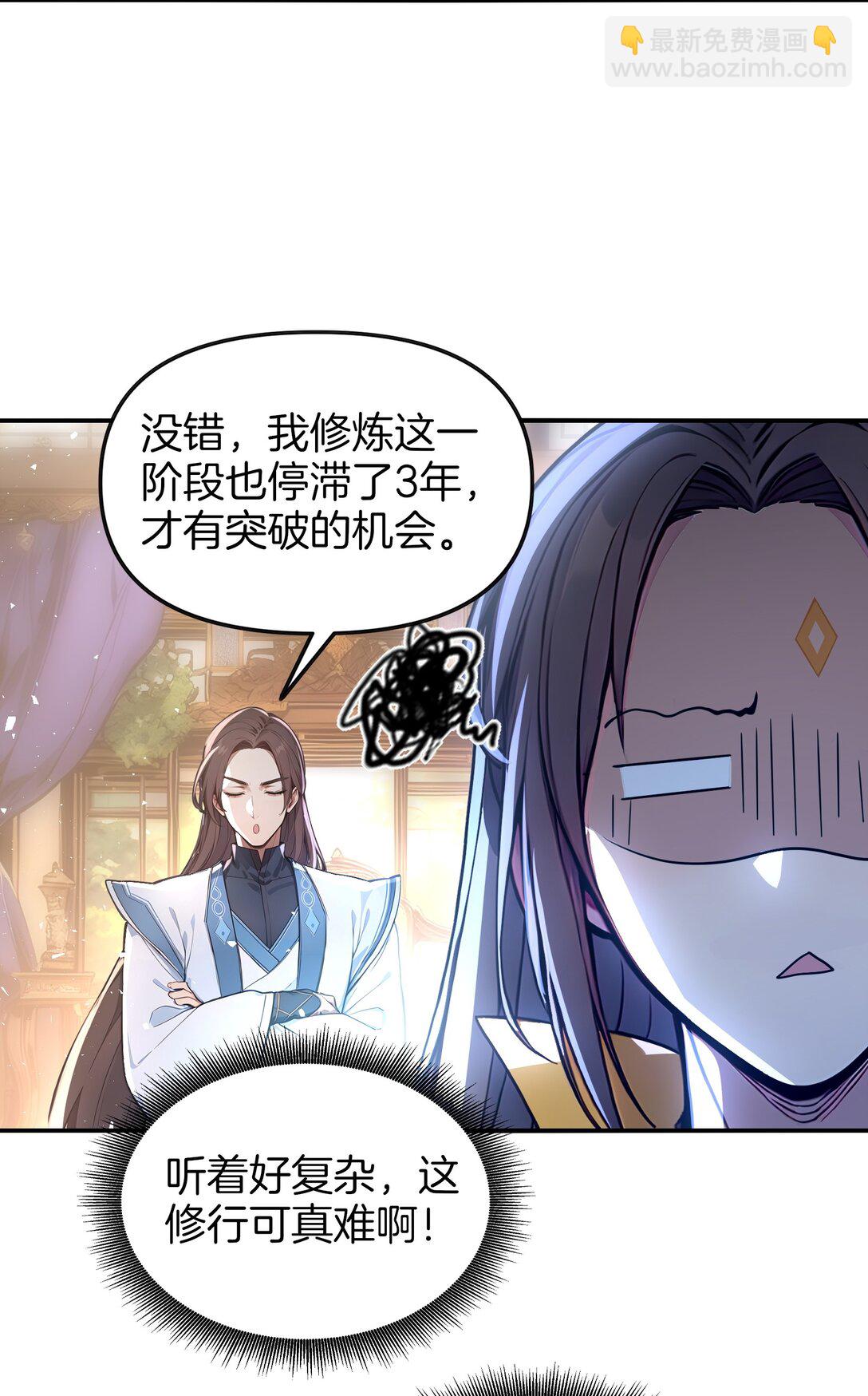 13 大大的惊喜-第14话