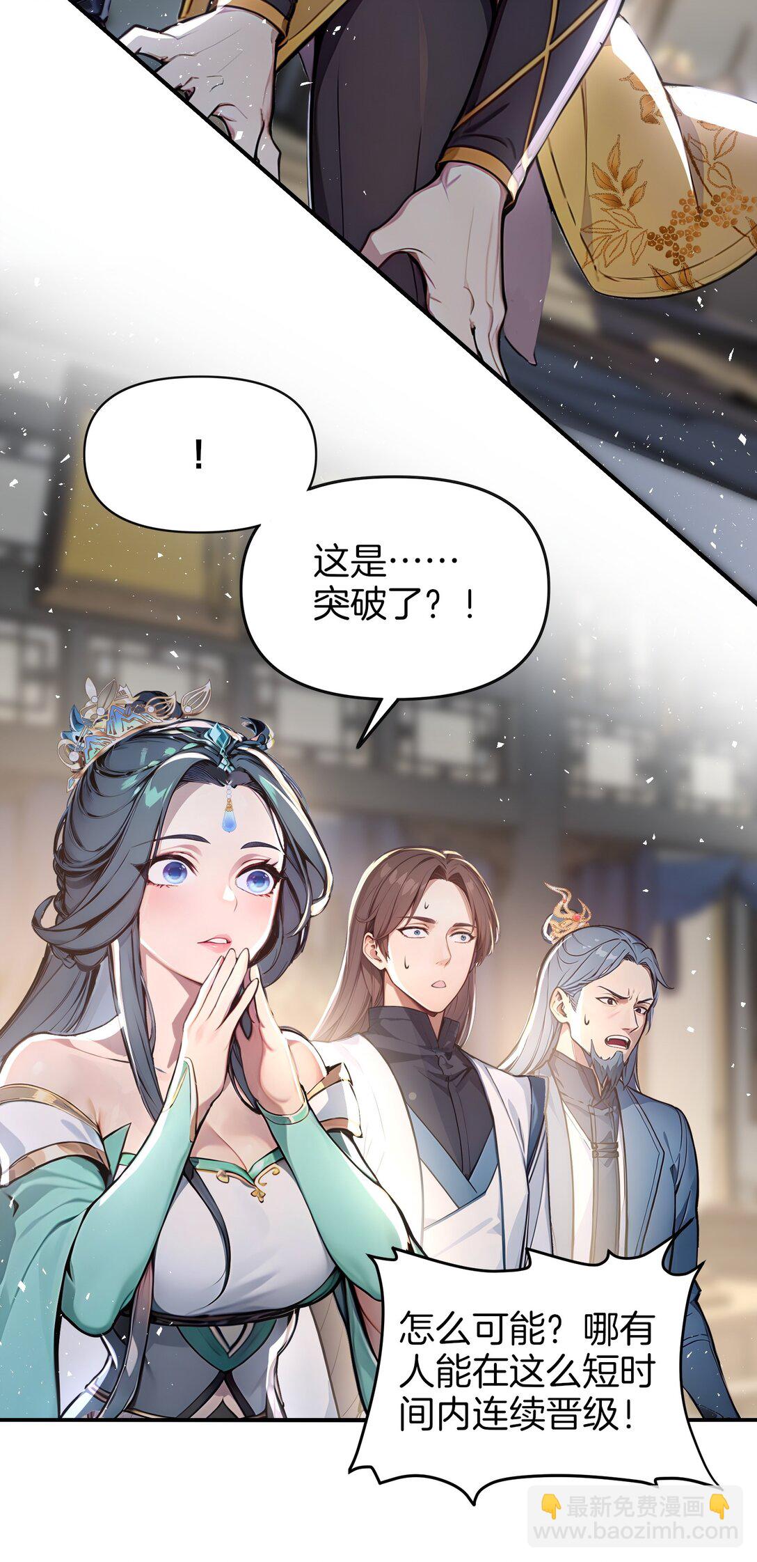 13 大大的惊喜-第14话