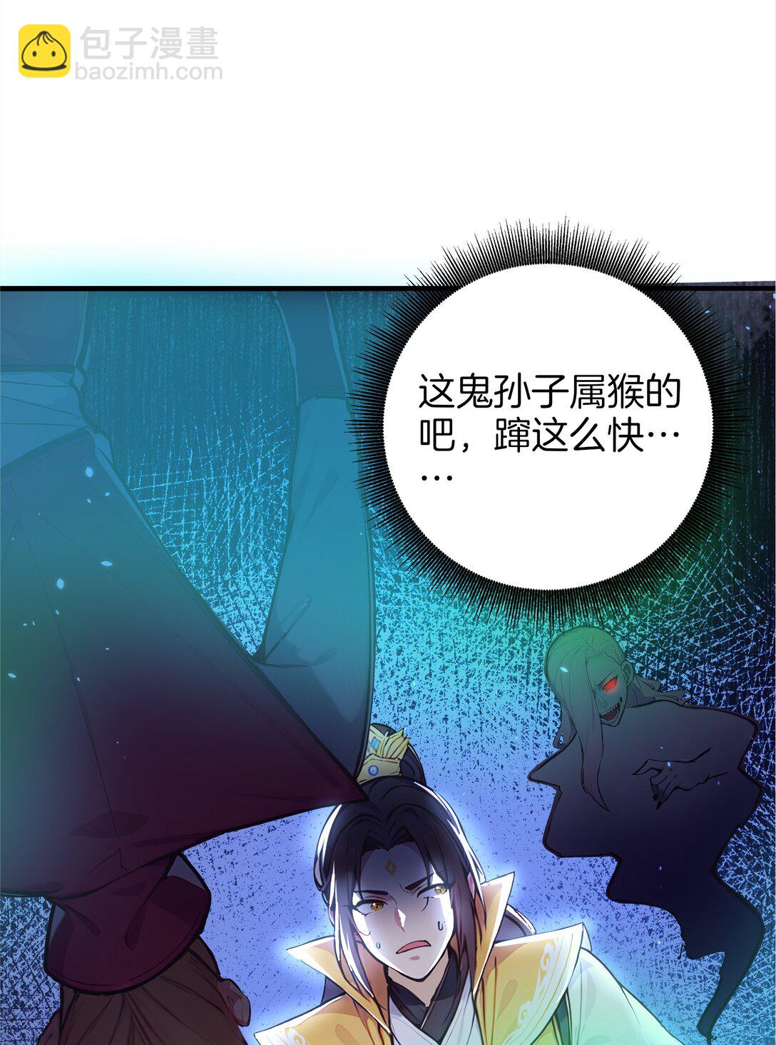 15 恶灵也能刷怒气？-第16话