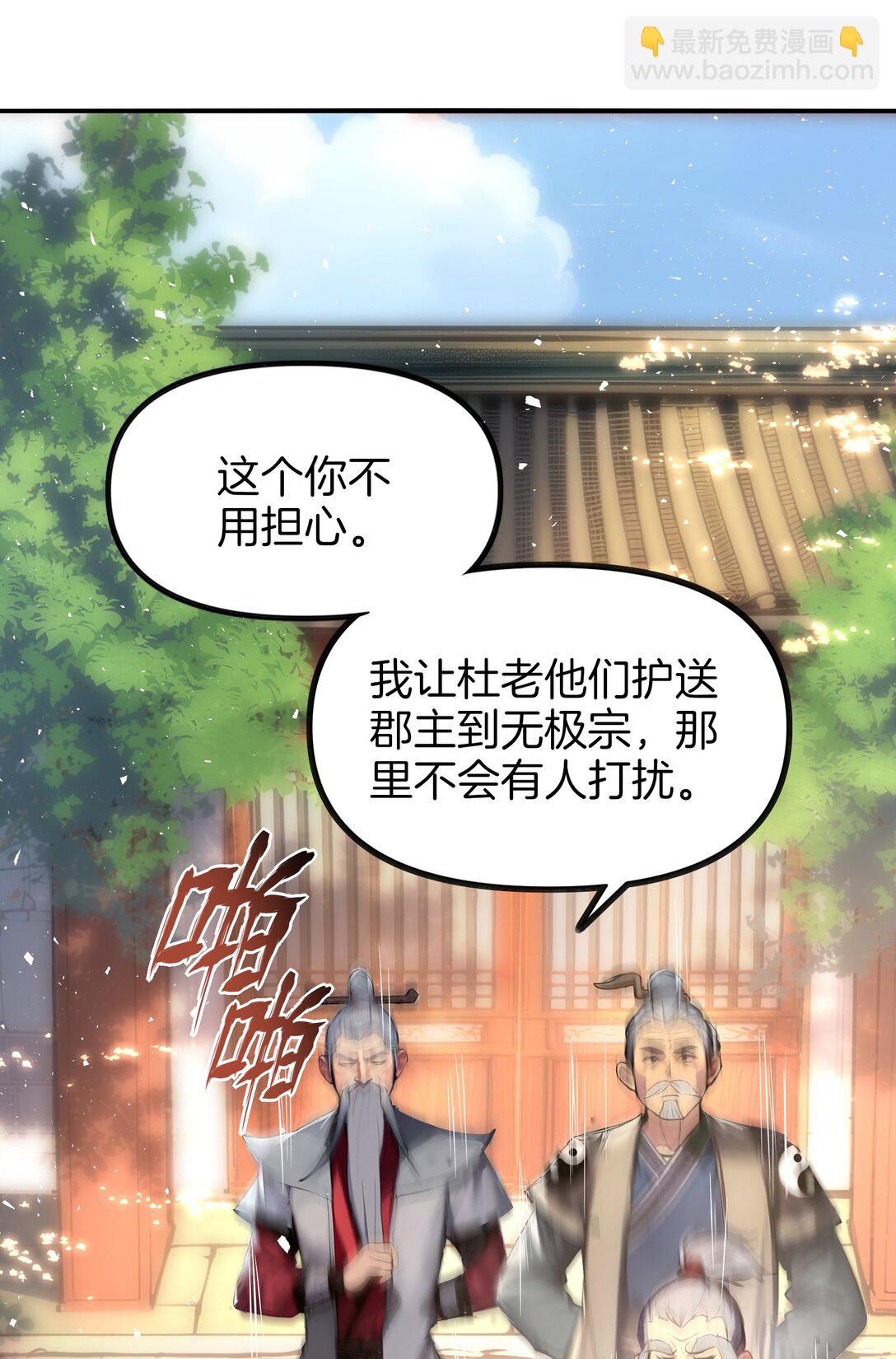 17 我不光是富二代？-第18话